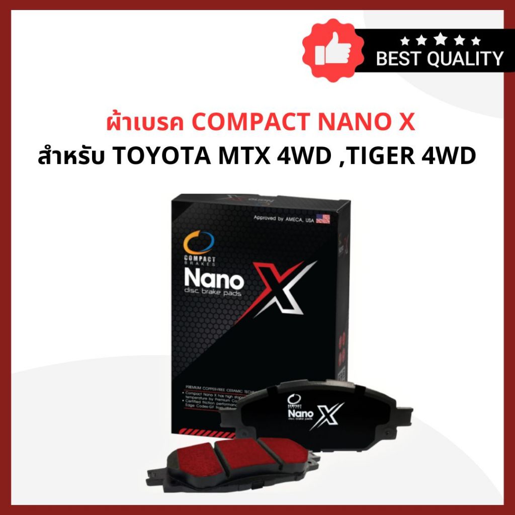 ผ้าเบรค COMPACT NANO X TOYOTA MTX 4WD ,TIGER 4WD - DEX303