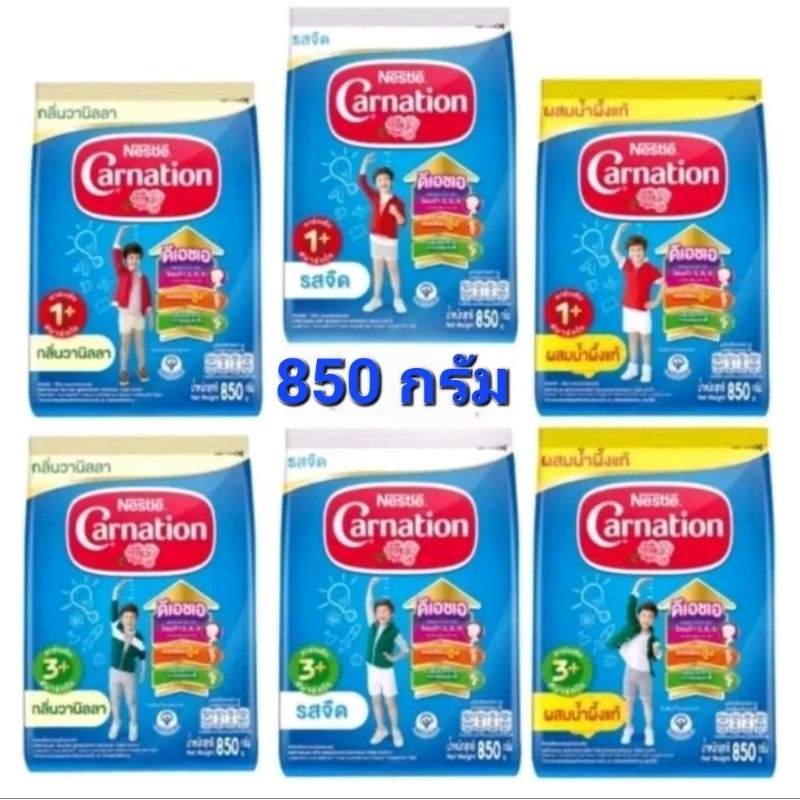 (ถุงเดี่ยว) นมผง คาเนชั่น ขนาด 850 กรัม กดเลือกรสชาติได้เลยค่ะ