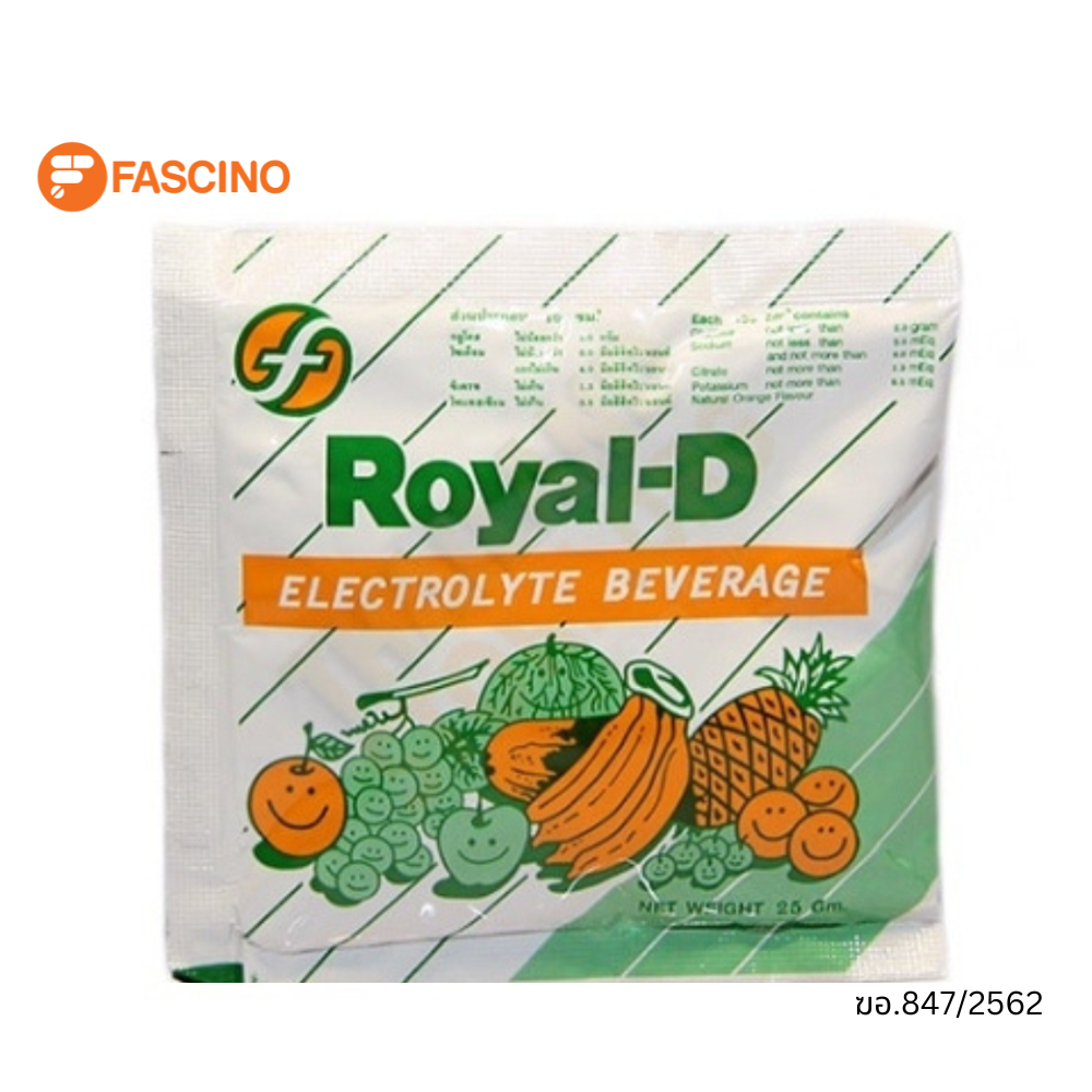ROYAL-D ผงเกลือแร่ 25 gm 1 ซอง