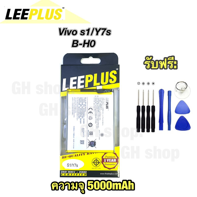 แบต vivo s1,Y7s,B-H0 ยี่ห้อ leeplusแท้