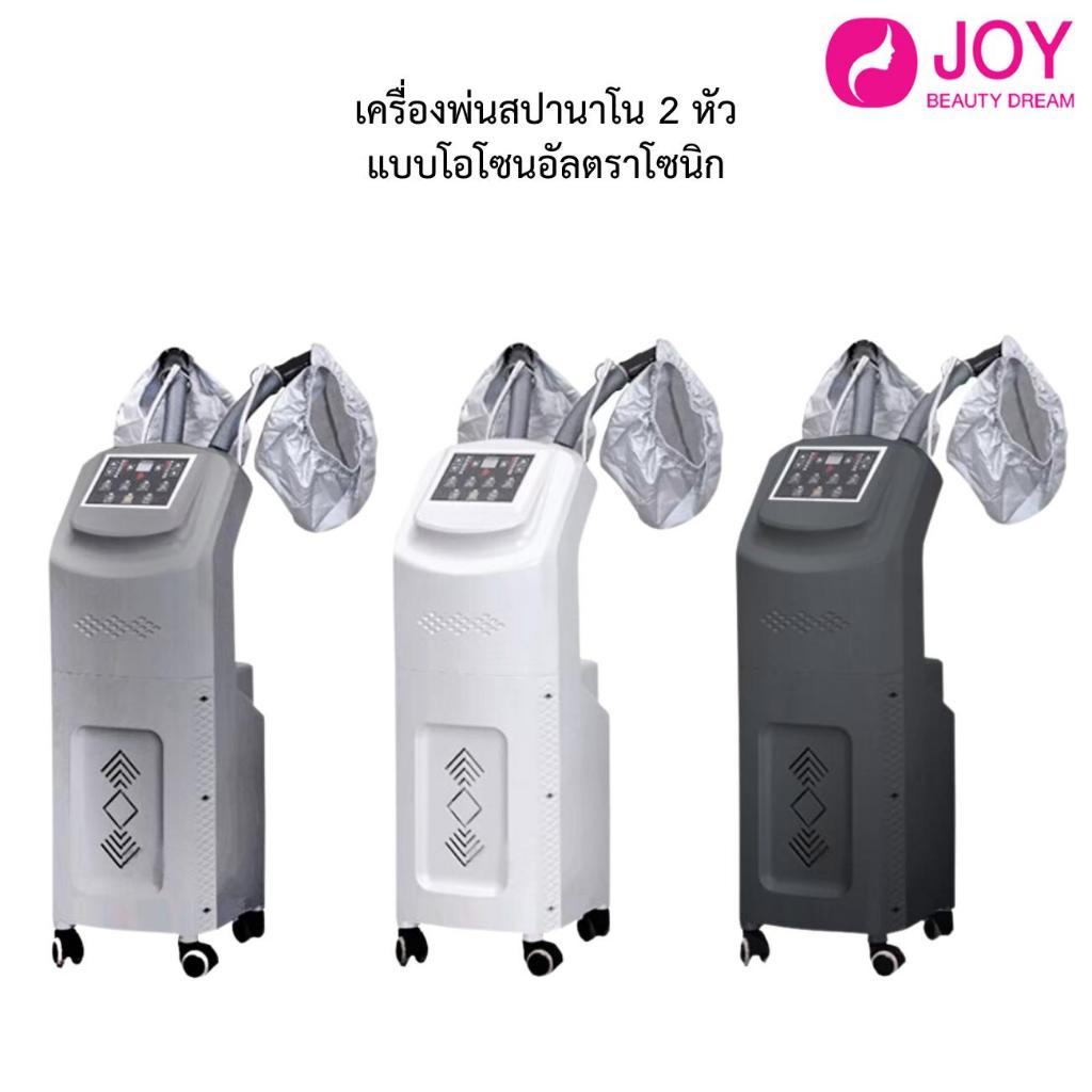 เครื่องพ่นไอน้ำ​ สปานาโนมิส 2หัว แบบโอโซนอัลตราโซนิก Ozone O3 Live Oxygen Hair Steamer Floor Salon ท