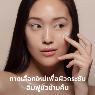 DIVYNE Lift & Firm Sleeping Mask 50g สลีปปิ้งมาส์ก ลดริ้วรอย กระชับผิวอิ่มน้ำ