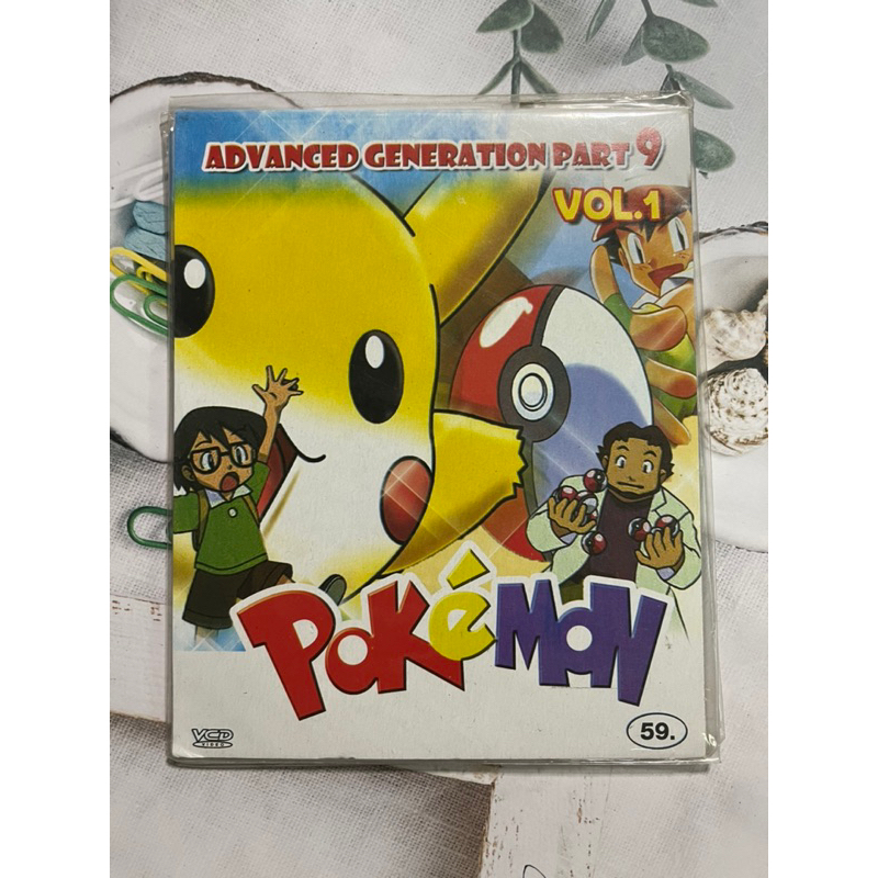 -VCD POKEMON โปเกมอน โปเกม่อน advance generation part 9