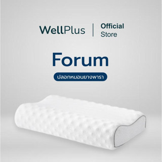 Wellplus  รุ่น Forum ปลอกหมอนยางพารา สำหรับหมอน Double Slope…