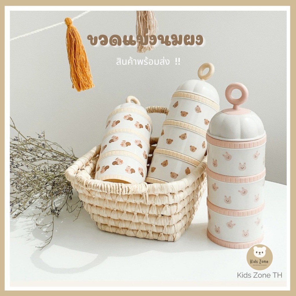 #กล่องเก็บนมผง
#ป้องกันความชื้น
#แบบพกพา
#ของใช้เด็ก
#ของใช้คุณแม่