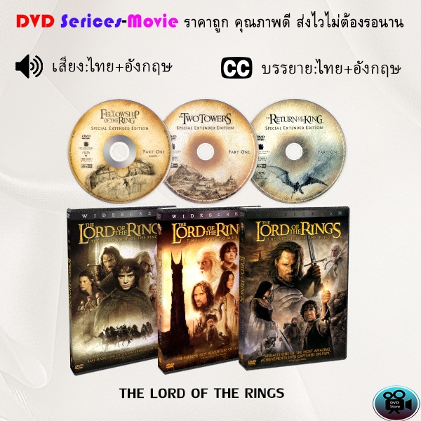 DVD เรื่อง THE LORD OF THE RINGS 1-3 (เสียงไทย+อังกฤษ)