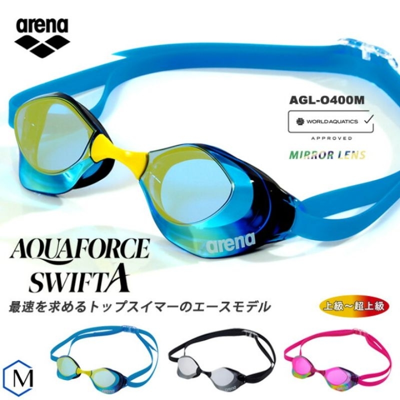 ใหม่ล่าสุด!!! แว่นตา​ว่ายน้ำ​ ARENA​ AQUAFORCE​ SWIFT​A​ (รุ่น Ace สำหรับนักว่ายน้ำชั้นนำที่ต้องการความเร็วสูงสุด)​