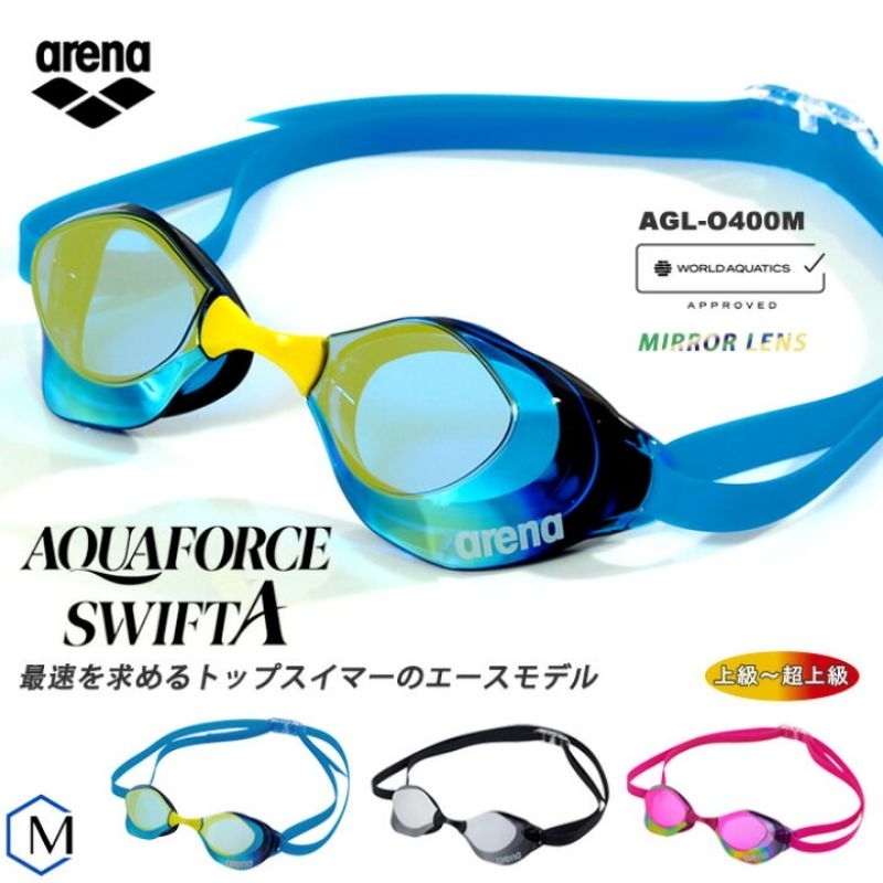 ใหม่ล่าสุด!!!  แว่นตา​ว่ายน้ำ​  ARENA​ AQUAFORCE​ SWIFT​A​ (รุ่น Ace สำหรับนักว่ายน้ำชั้นนำที่ต้องกา