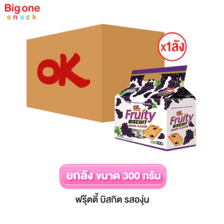 โอเค ฟรุ๊ตตี้ บิสกิต 300ก. (ยกลัง1x12x12)