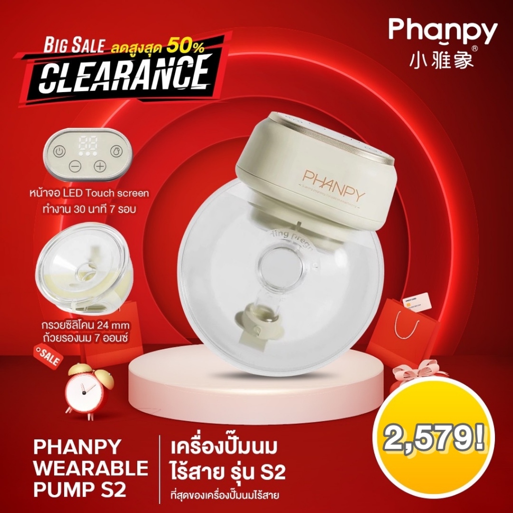 Phanpy S2 เครื่องปั๊มนมไร้สาย Premium Wearable Pump กรวยซิลิโคนวงรี กรวย 20,24มม หน้าจอสัมผัส LED แสดงทุกโหมดการทำงาน