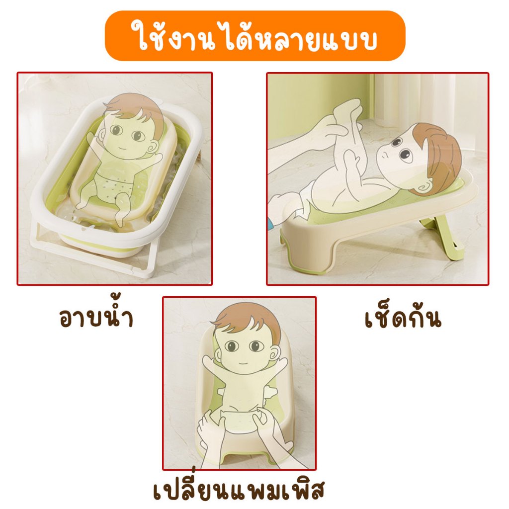 เตียงอาบน้ำ ที่นอนอาบน้ำเด็ก เบาะอาบน้ำเด็ก วัสดุ PP ทำความสะอาดง่าย พร้อมส่งจากรังสิต.