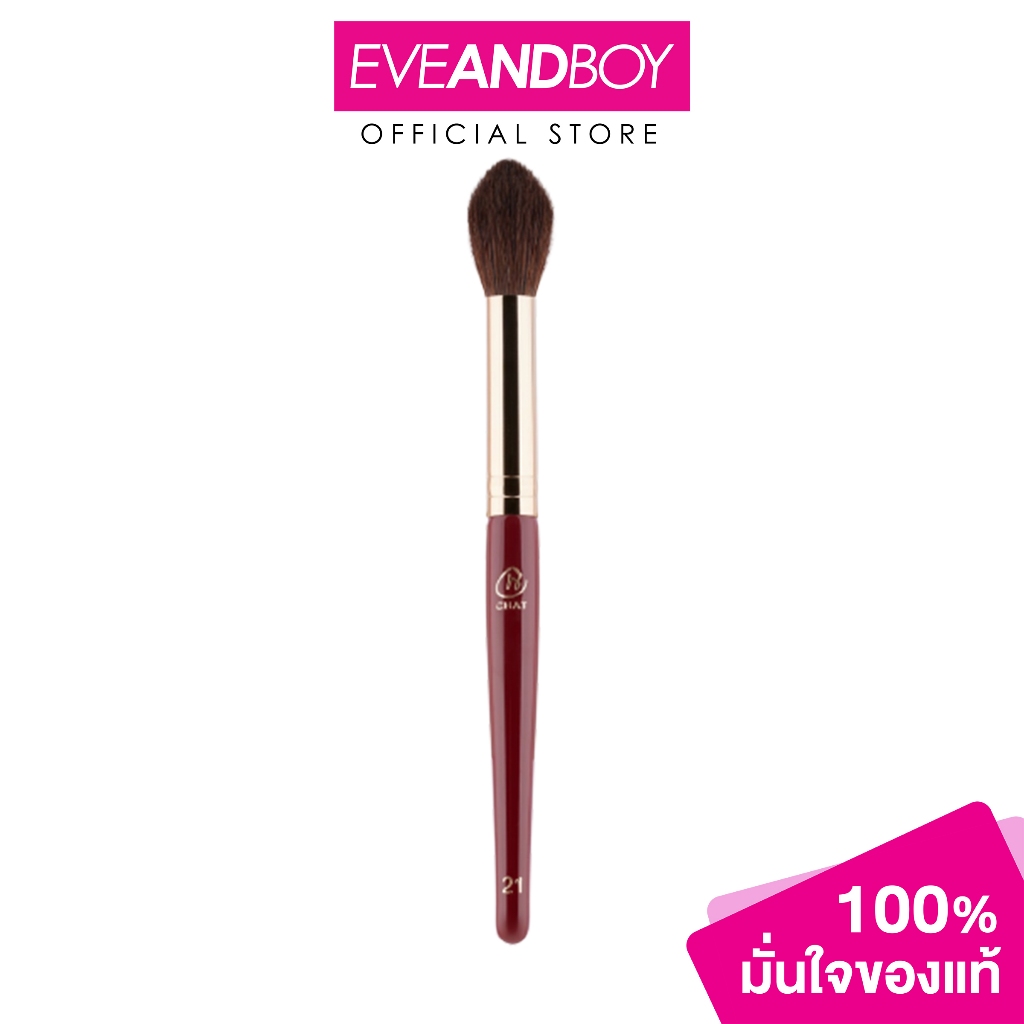 CHAT COSMETICS - Highlighter Brush (1 pcs.) ฉัตร คอสเมติกส์ แปรงไฮไลท์