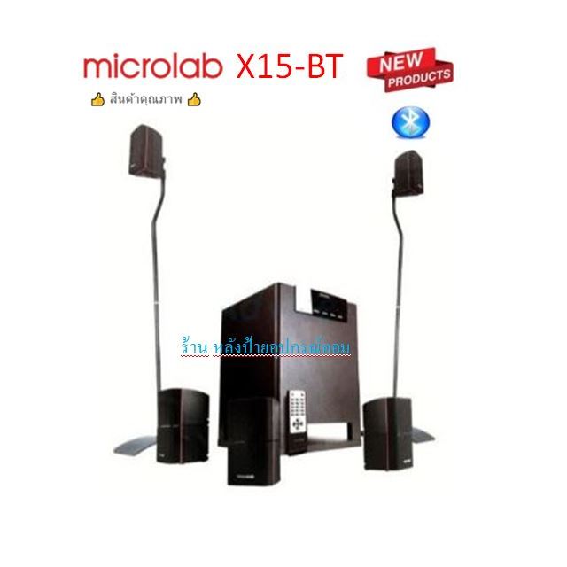 Microlab ลำโพง -X15BT Bluetooth ลำโพงแบบ 5.1 Hi-end Home Theater