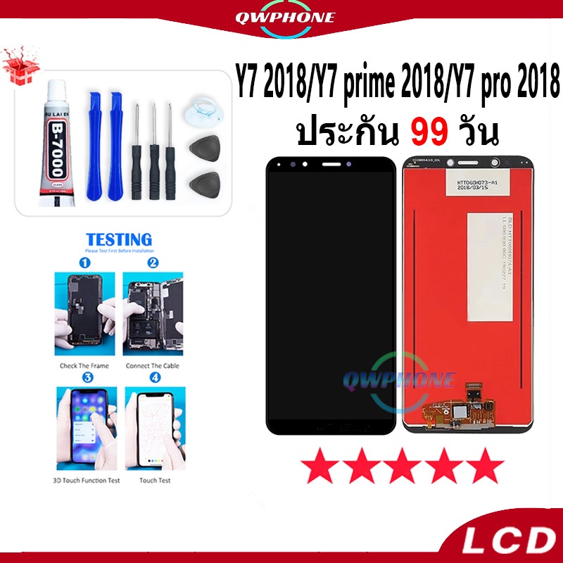LCD Y7 2018 / Y7 prime 2018 / Y7 pro 2018  หน้าจอ+ทัช หน้าจอโทรศัพท์ หน้าจอ จอ จอแถมชุดไขควง+กาว