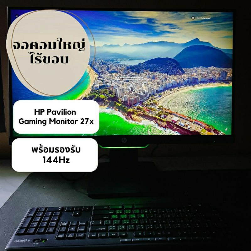 จอคอมใหญ่ไร้ขอบ HP Pavilion Gaming Monitor 27x พร้อมรองรับ 144Hz