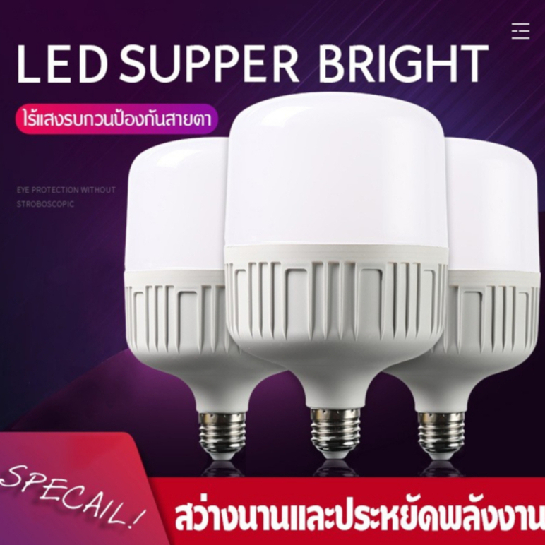 หลอดไฟ LED E27 ขนาด 80W/90W/100W/120W/130W/140W/150W/160W LED หลอดไฟในบ้าน หลอดไฟและอุปกรณ์