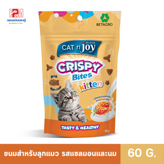 แคทเอ็นจอย Crispy Bites ขนมแมว รส แซลมอนและนม ขนาด 60 g.