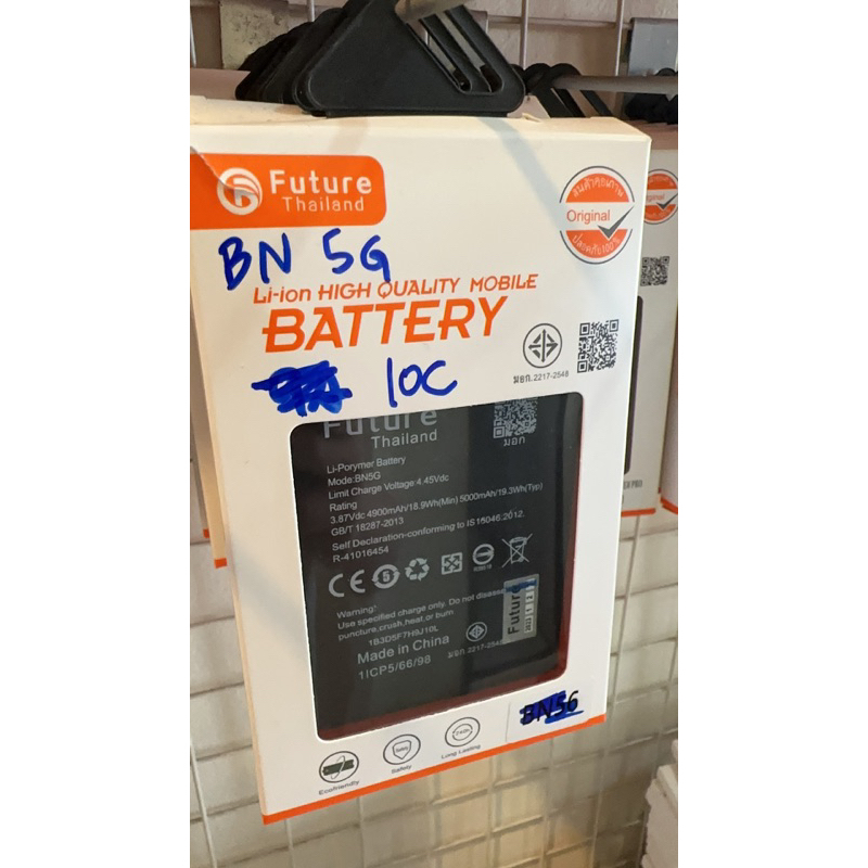 แบต Redmi 10c bn5g แบต Redmi 10c bn5g