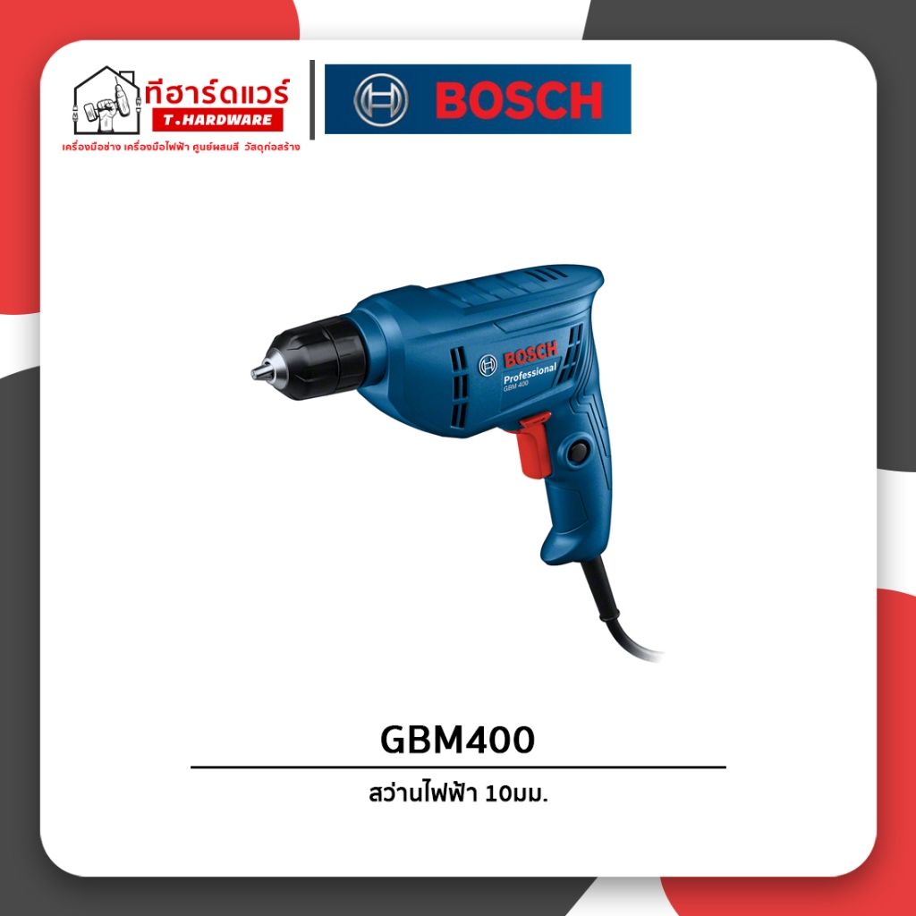 Bosch สว่านไฟฟ้า 10มม. 400W รุ่น GBM400 รับประกัน 1ปี