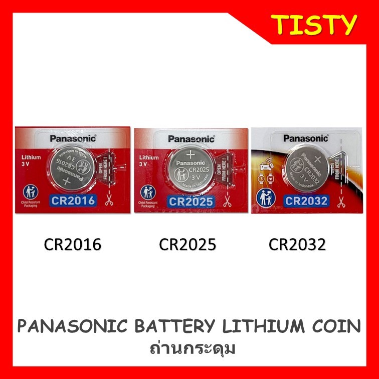 ของแท้ 100% CR2016 / 2025 / 2032 Panasonic Lithium Battery (3V.) ถ่านลิเธียม ถ่านเหรียญ ถ่านกระดุม
