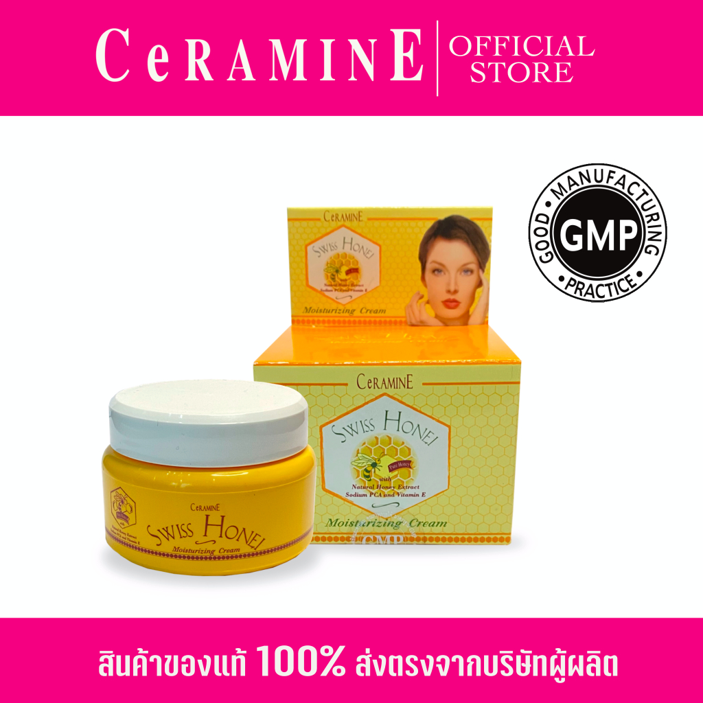 Ceramine Swiss Honei Moisturizing Cream 40g. เซอรามายน์ สวิส ฮันนี่ มอยส์เจอร์ไรซิ่ง ครีม  /48111