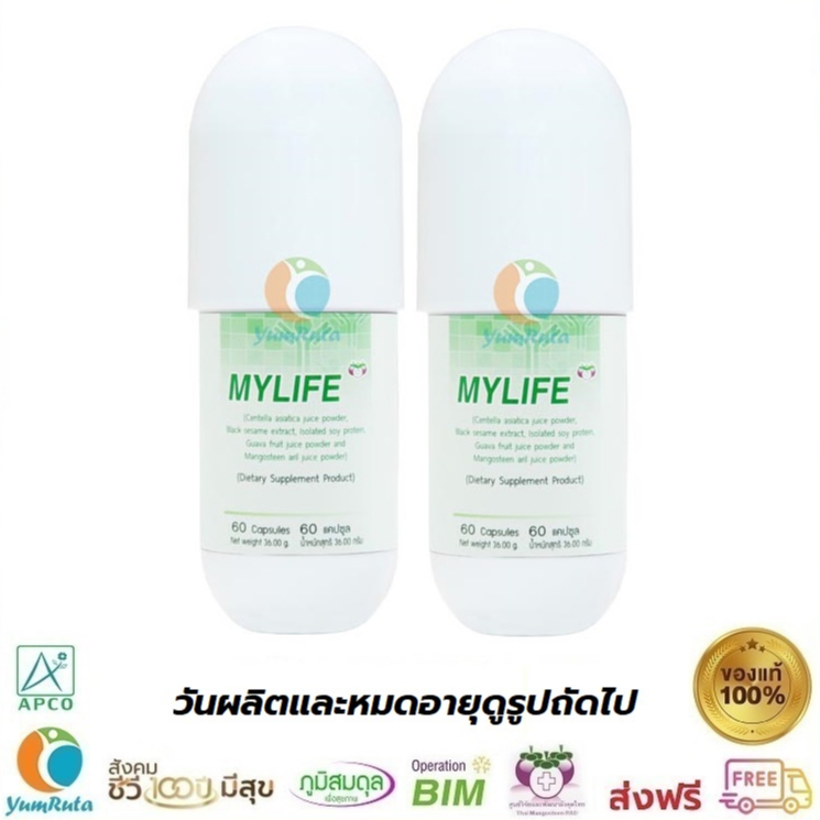 ผลิต 01/10/2024 ใหม่ที่สุด ส่งฟรีไม่ต้องมีโค้ด ชุด 2 กระปุก ส่งฟรี Bim100 Mylife (garcinia) บรรจุ 60 แคปซูล