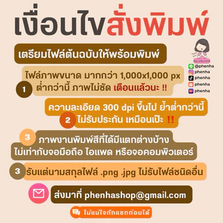 รับพิมพ์สติ๊กเกอร์โลโก้ร้าน ขั้นต่ำ 2 แผ่น ราคาเหมาๆ ต่อแผ่นA4