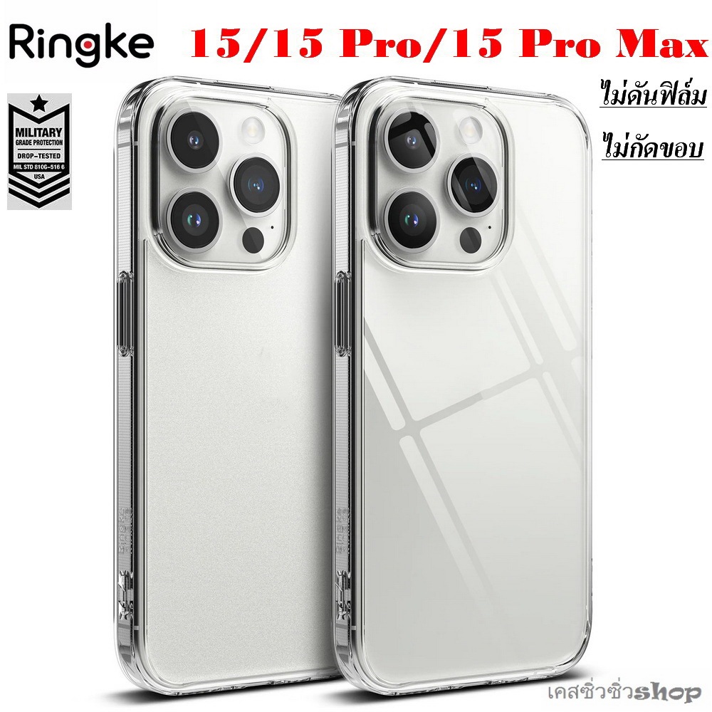Ringke Fusion เคส สำหรับ iPhone 15 Pro Max/15 Pro/15 Plus/15 เคสกันกระแทก กันงอ บางเบา กระชับกันรอย พร้อมส่งไทย