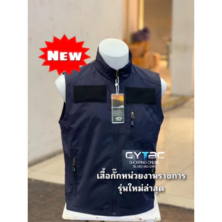 เสื้อกั๊กหน่วยงานราชการ รุ่นใหม่ล่าสุด(ไซส์ตามเสื้อยืดปกติห้ามลดไซส์)
