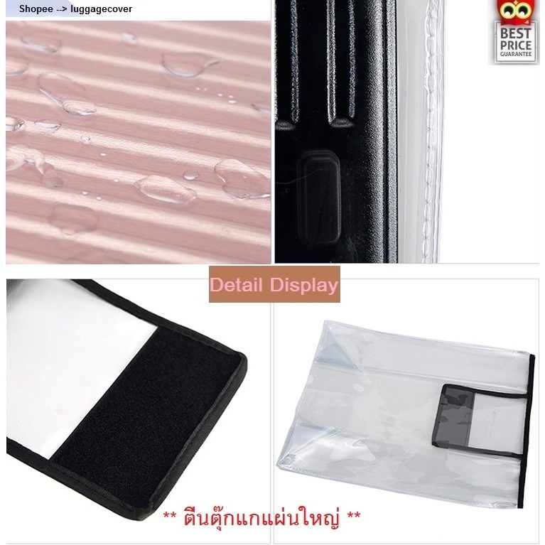 ULTRA หนาพิเศษ/ขอบใส @พลาสติกใส PVC คลุมกระเป๋าเดินทาง - PVC Luggage Cover