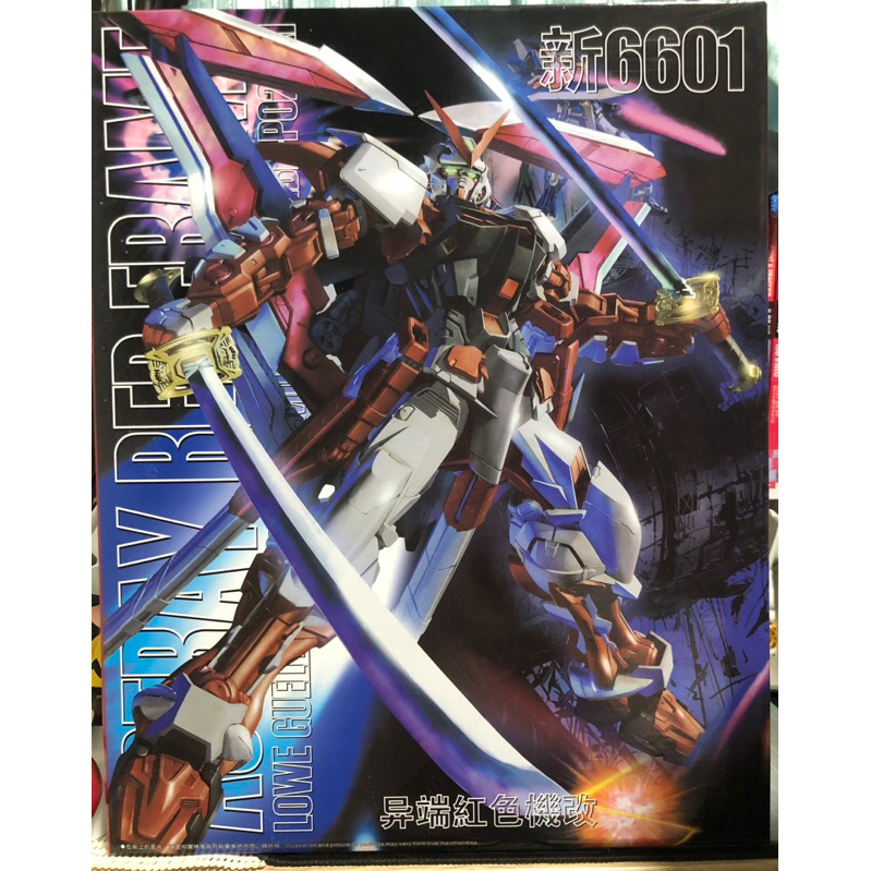 โมจีน Daban MG 1/100 Astray Red Frame (新6601) พร้อมส่ง