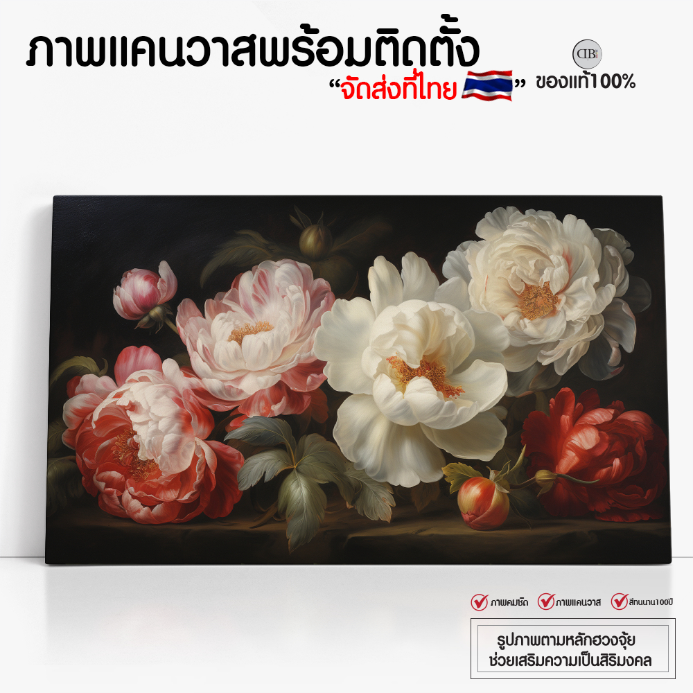(🇹🇭พร้อมส่ง🇹🇭)กรอบรูปภาพพิมพ์แคนวาส รูปดอกไม้ ภาพดอกโบตั๋น กรอบรูปแต่งบ้าน พร้อมแขวนได้ทันที