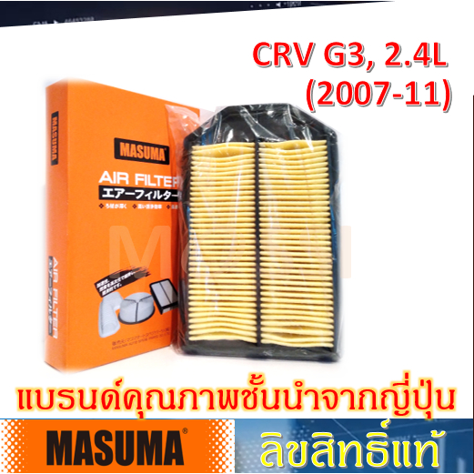 MASUMA ไส้กรองอากาศ CRV G3(2007-11) 2.4L, Air Filter ซีอาร์วี