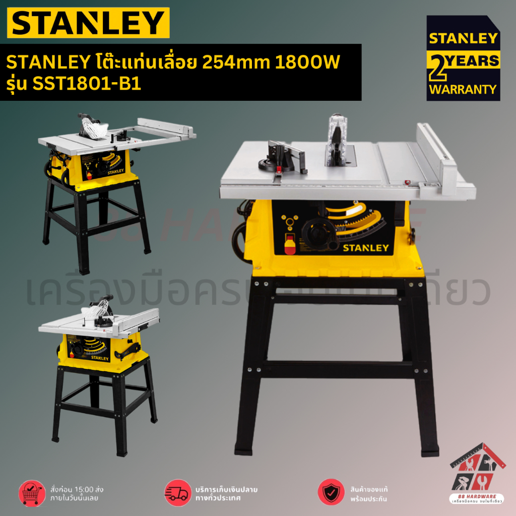 STANLEY โต๊ะแท่นเลื่อย 254mm 1800W รุ่น SST1801-B1