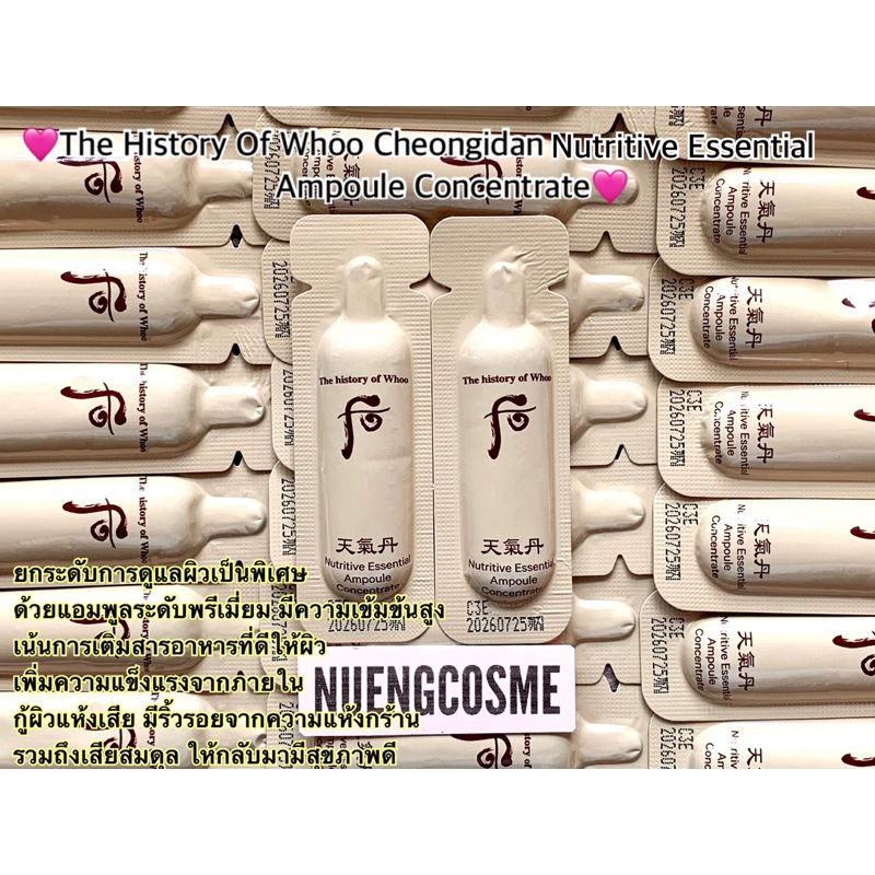 The History Of Whoo Cheongidan Nutritive Essential Ampoule Concentrate