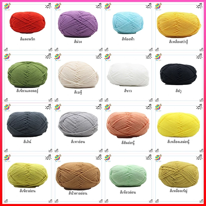 ไหมพรมคอตตอนนม น้ำหนัก50กรัม  67สี ไหมพรม สำหรับสร้างรูปแบบเสื้อผ้าที่สวยงาม 4Ply Milk cotton yarn พร้อมส่งจากไทย！！！ thumbnail 3