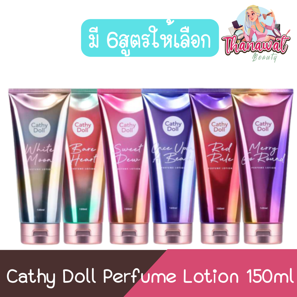 Cathy Doll Perfume Lotion 150ml. เคที่ดอลล์ โลชั่นน้ำหอม 150มล.