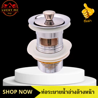 🔥คุ้มสุด🔥 สะดืออ่าง อ่างล้างหน้า สะดืออ่าง ป๊อปอัพ เเกนทองเหลือง มีรูระบายน้ำล้น สะดือรุ่นมีโซ่ดึง