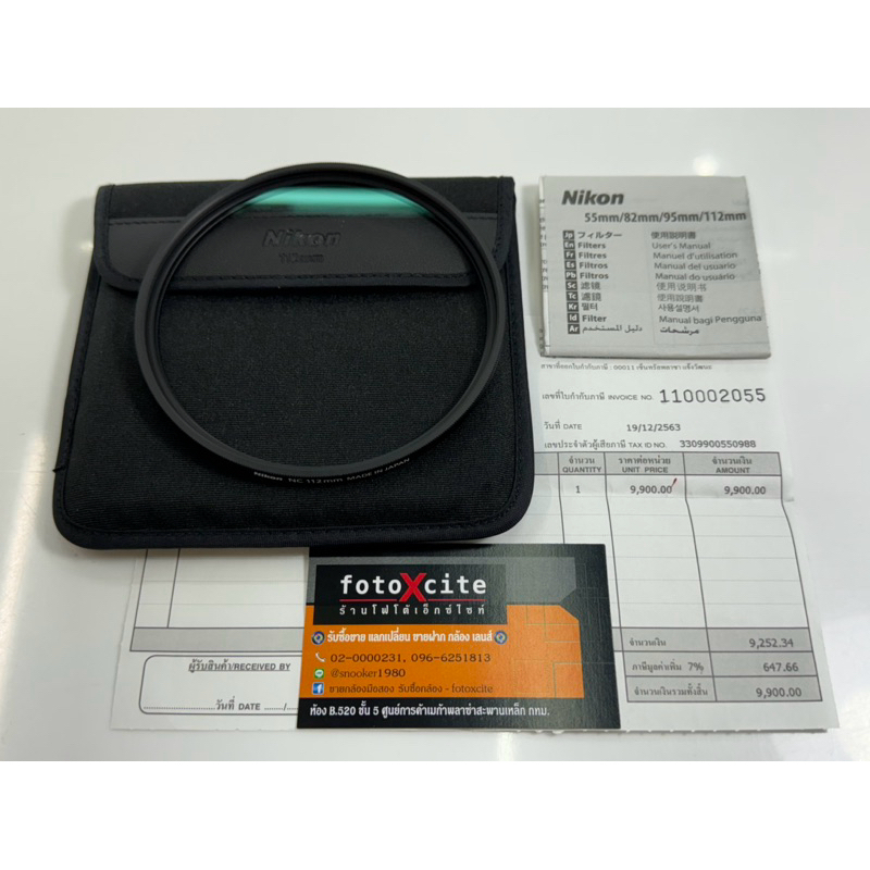 ฟิลเตอร์ Nikon NC 112mm ( for Nikon z 14-24mm f2.8S )
