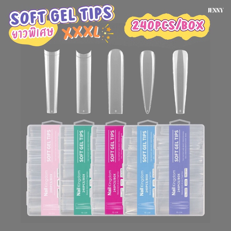 เล็บปลอมซอฟท์เจล (ยาวพิเศษ) SOFT GEL TIPS