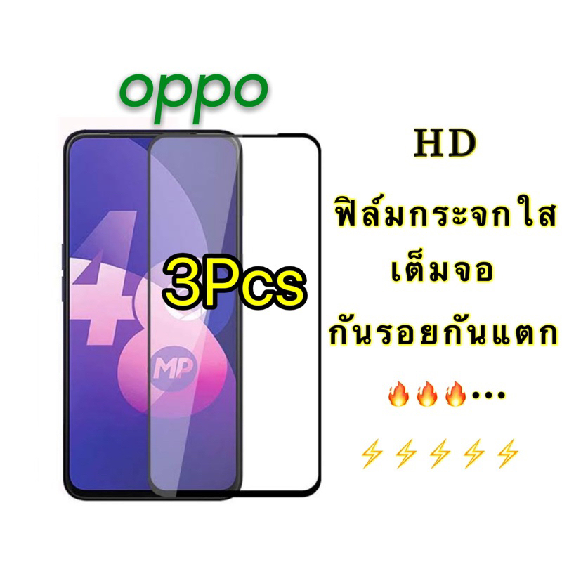 3PCS HOT  ฟิล์มกระจกเต็มจอ For OPPO A5Pro 13F 12F/C63/59 A53s A60 C67 A79 A12 A55 A95 A96 A76/F11Pro