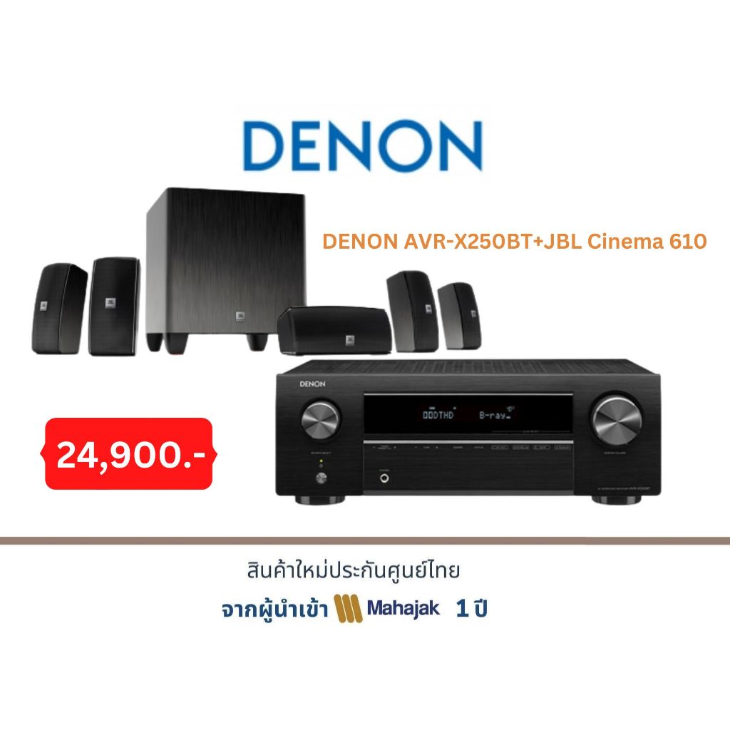 DENON AVR-X250BT+JBL Cinema 610