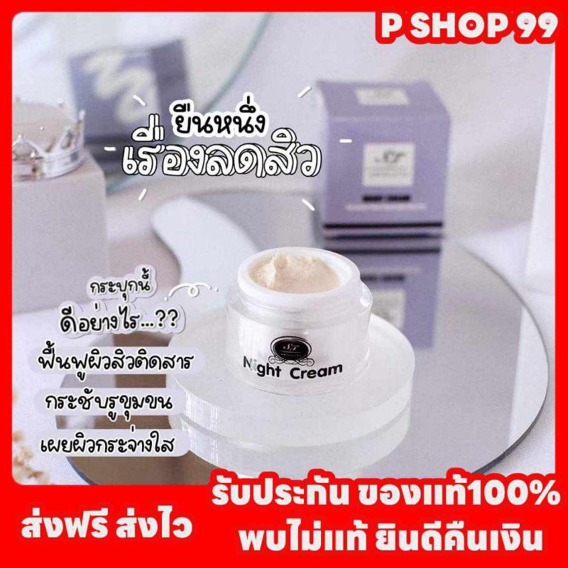ไนท์ครีมst ขนาด5กรัม ST Absolute แท้💯 #ครีมลดสิว #ฝ้ากระ เอสที สเต็มเซลกลูต้า ไนท์ครีม