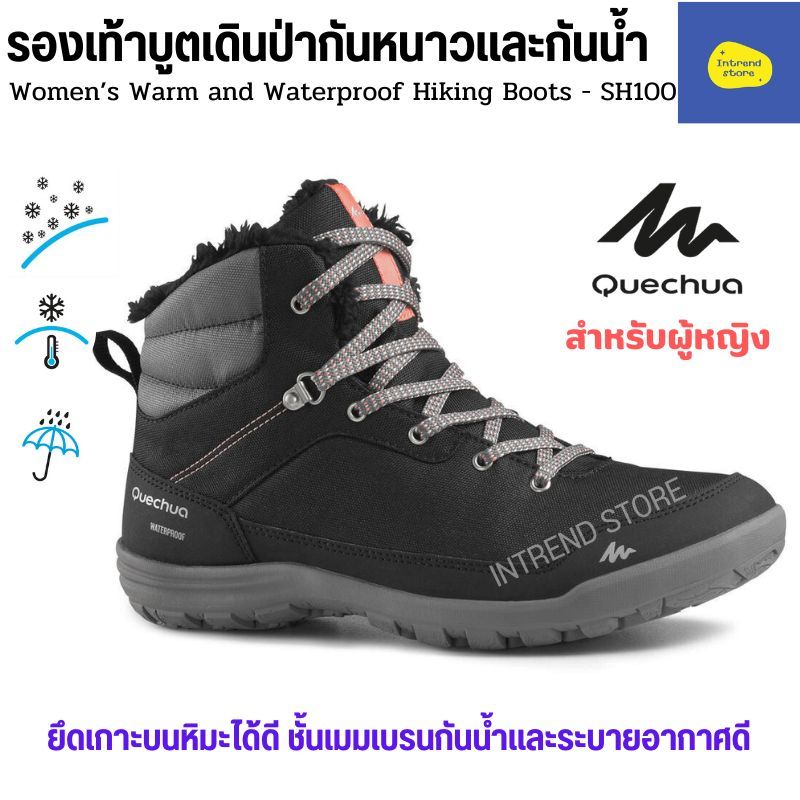 QUECHUA รองเท้าหุ้มข้อผู้หญิงสำหรับเดินป่าท่ามกลางหิมะ กันหนาวและกันน้ำรุ่น SH100 ยึดเกาะหิมะดี