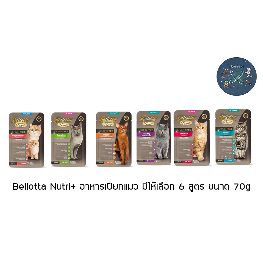 Bellotta Nutri+ อาหารเปียกแมว มีให้เลือก 6 สูตร ขนาด 70g.(ซองเดี่ยว)