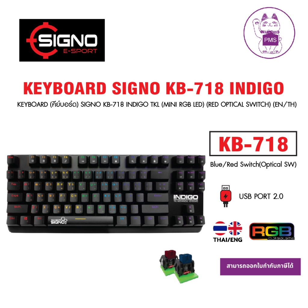 KEYBOARD (คีย์บอร์ด) SIGNO KB-718 INDIGO TKL (MINI RGB LED) (RED OPTICAL SWITCH) (EN/TH)