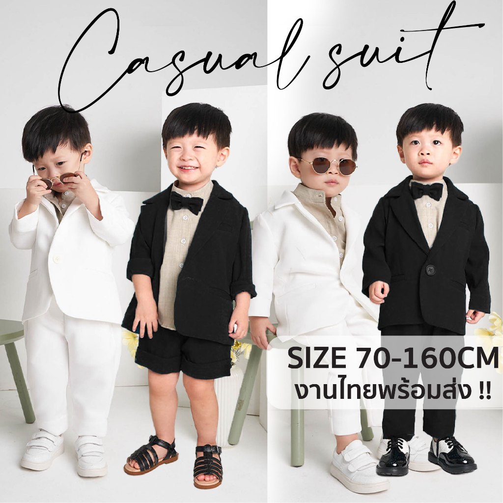 งานไทยพร้อมส่ง!! ชุดสูทเด็กชายสีเทา ขาว เด็กโต Casual-suit (ชุดเซ็ต 2ชิ้น) ใส่ไปงานวันเกิด งานแต่งงาน