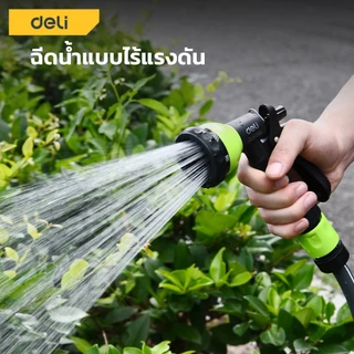 Deli หัวฉีดน้ำ หัวฉีดพลาสติก รดน้ำต้นไม้ ปรับความแรงน้ำได้ 7แบบ 9แบบ Plastic Trigger Nozzle