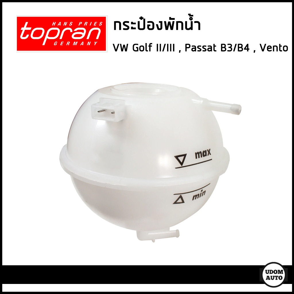 VOLKSWAGEN กระป๋องพักน้ำ โฟล์คสวาเก้น Passat B3/B4 , Golf II/III , Vento / 1H0121407A , 357121407B / Topran