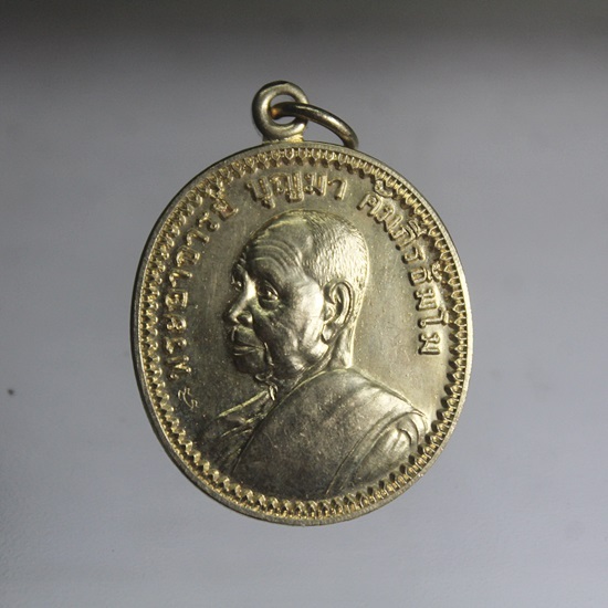 G601เหรียญหลวงปู่บุญมา คัมภีรธัมโม วัดป่าสีห์พนม ที่ระลึกครบรอบ ๘๔ ปี จ.สกลนคร ๒๕๕๕